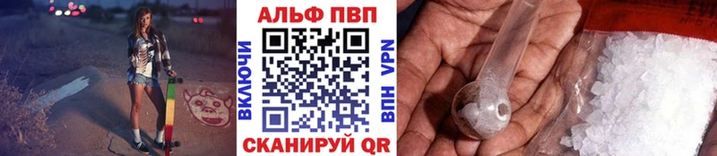 MEGA как войти  купить наркотик  Курчатов  Alpha-PVP VHQ 