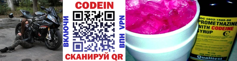 Кодеиновый сироп Lean напиток Lean (лин)  KRAKEN сайт  Курчатов 