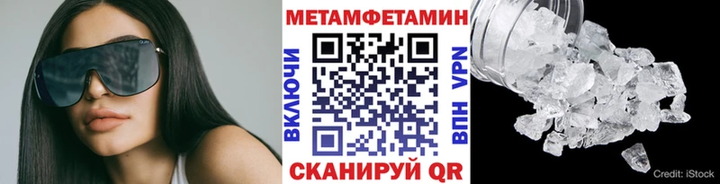 Метамфетамин пудра  купить закладку  это клад  Курчатов 